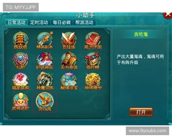 九游游戏助手内置多种实用工具提升游戏操作的便捷性