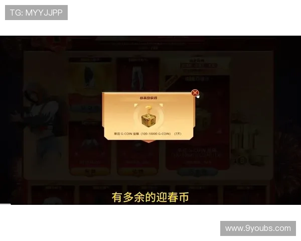 九游游戏盒优惠活动与礼包领取攻略,助你轻松获得丰富游戏奖励