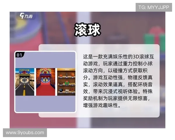 九游滚球盘安全保障措施与用户资金安全保障策略分析